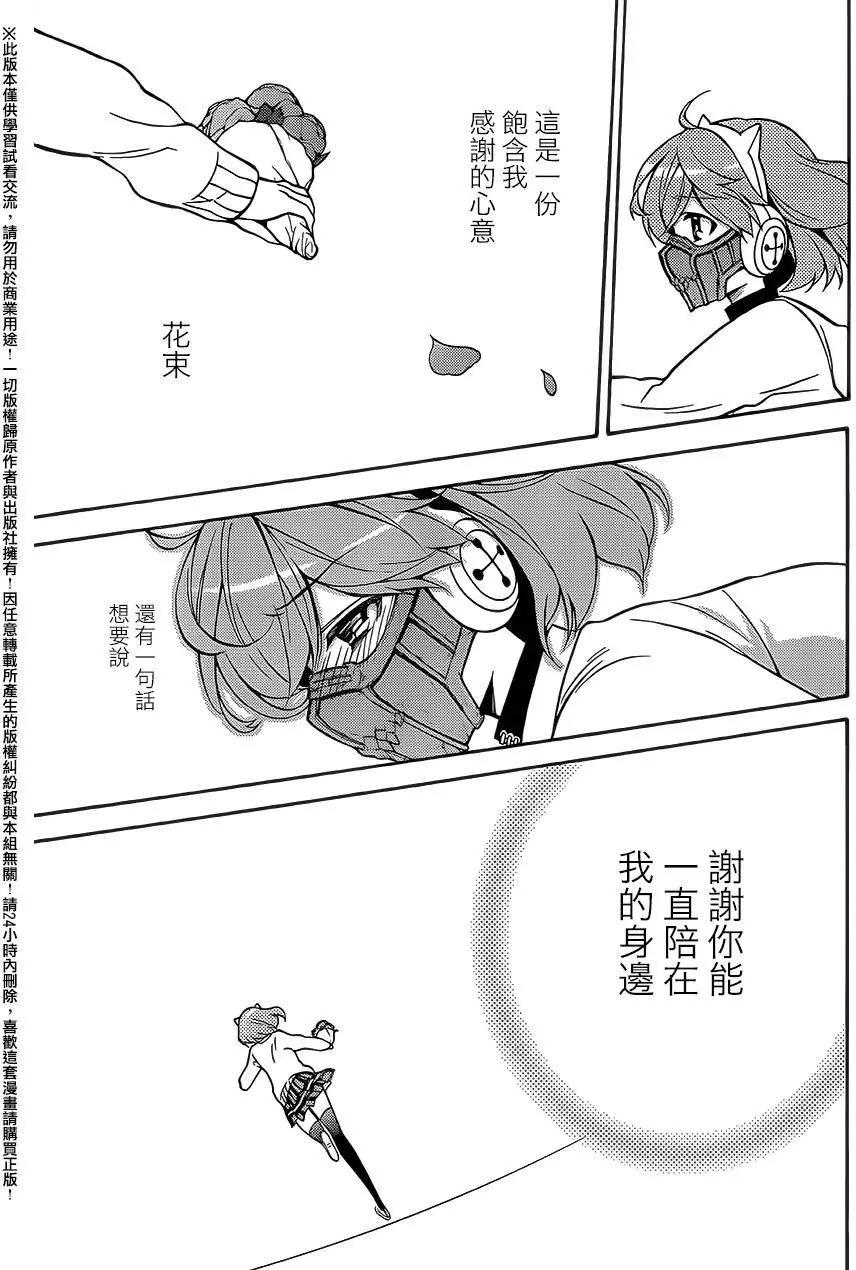 《地狱三头犭的日常》第27回 第27页