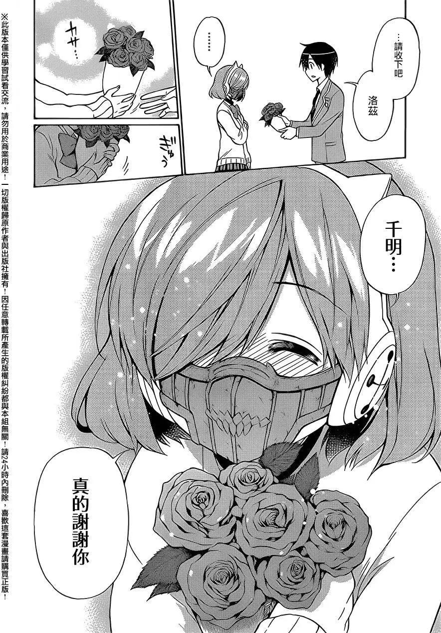 《地狱三头犭的日常》第27回 第30页