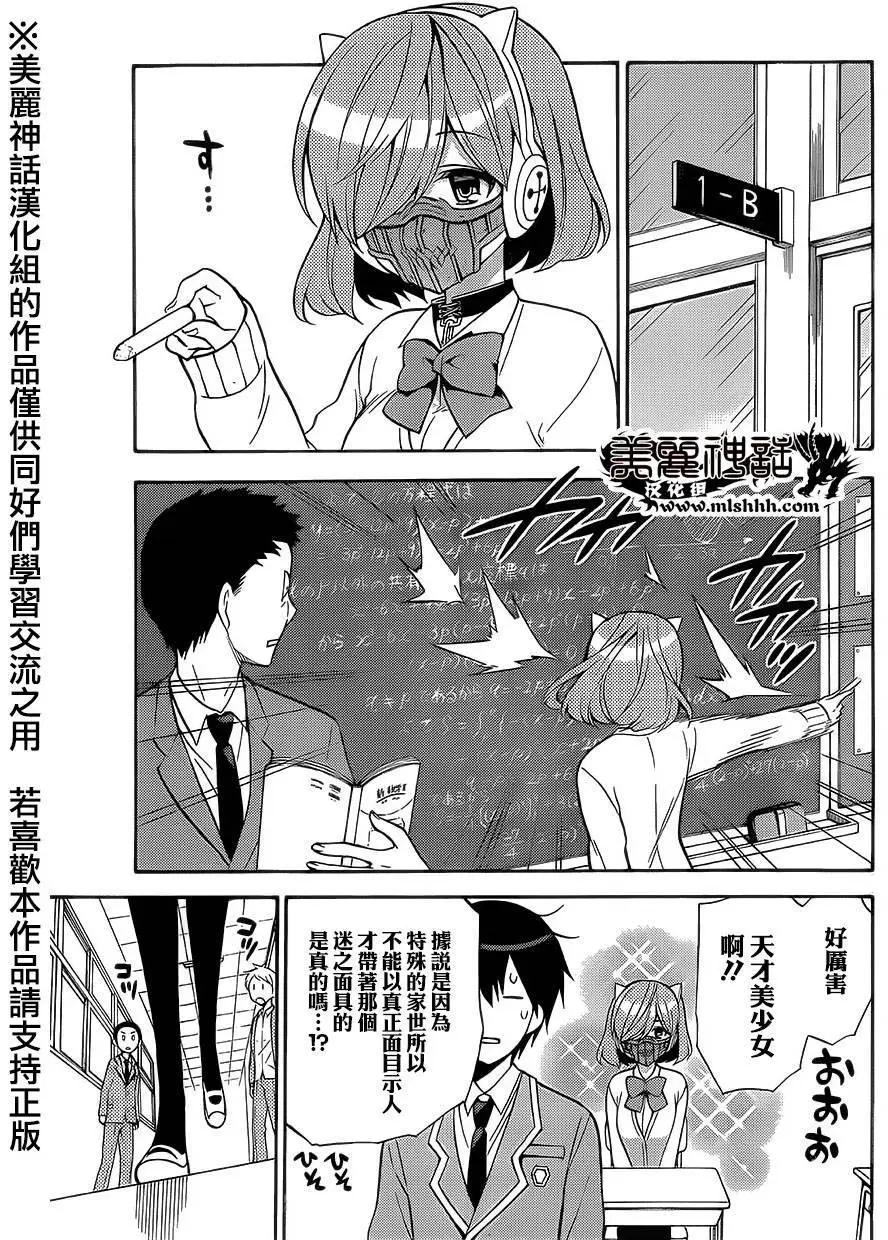 《地狱三头犭的日常》第24回 第5页