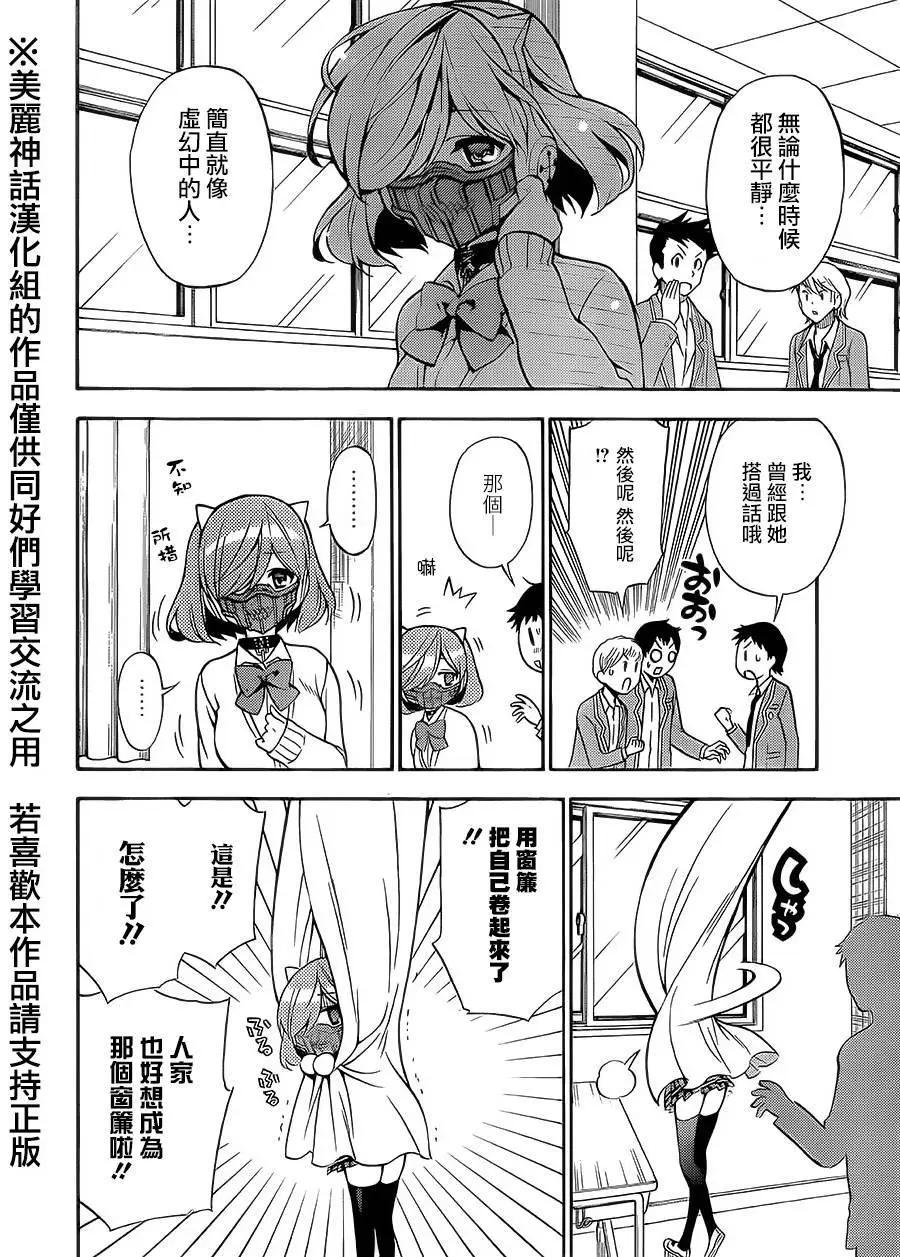 《地狱三头犭的日常》第24回 第6页