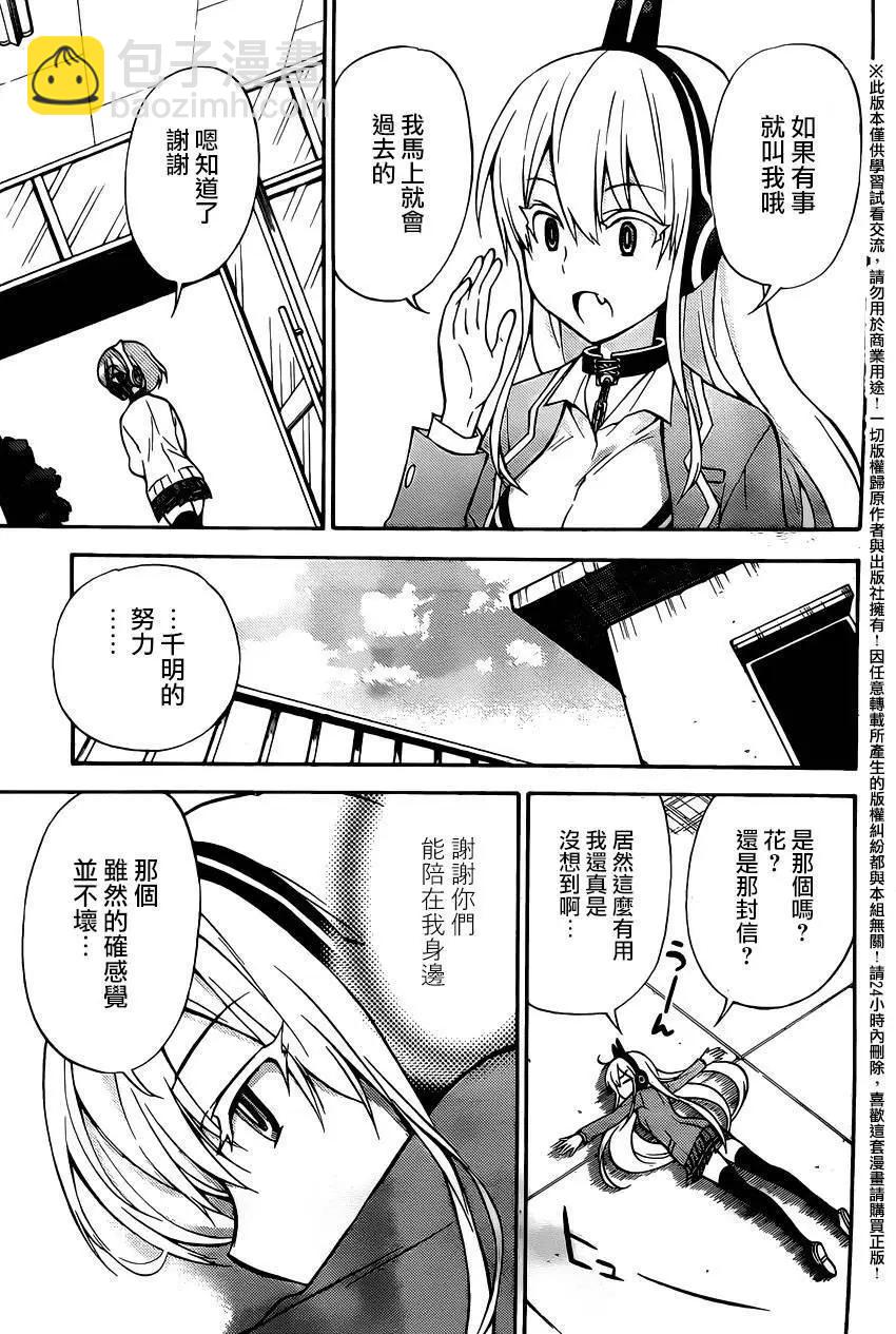 《地狱三头犭的日常》第28回 第6页