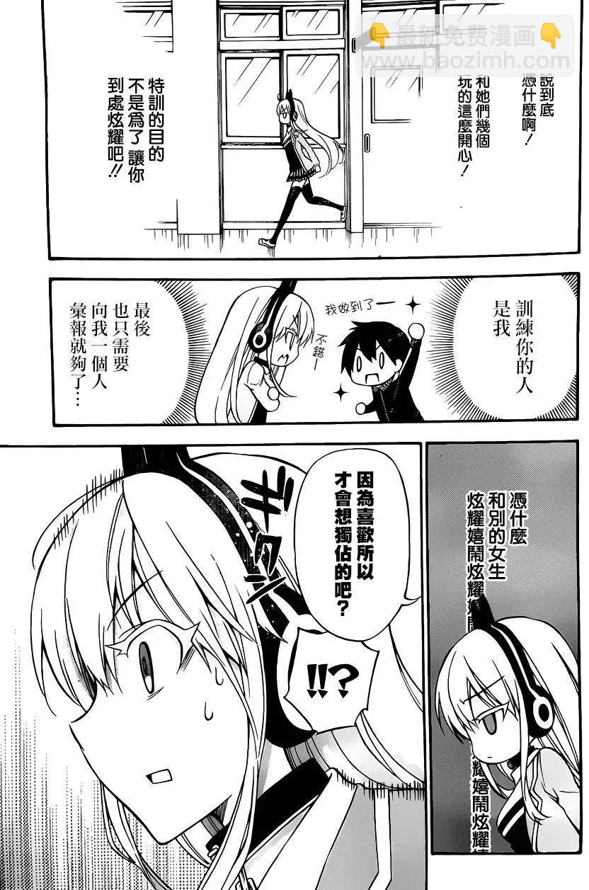 《地狱三头犭的日常》第30回 第6页