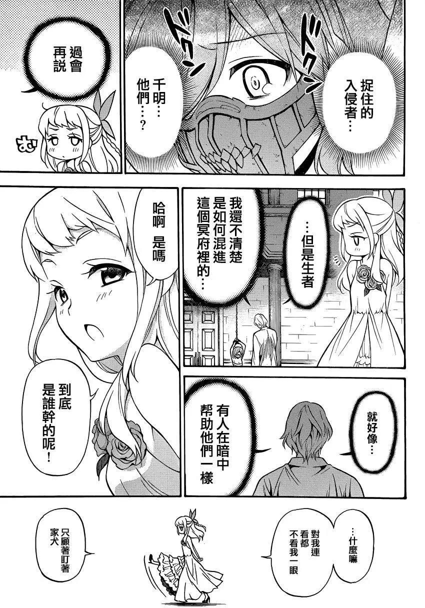 《地狱三头犭的日常》第34回 第17页