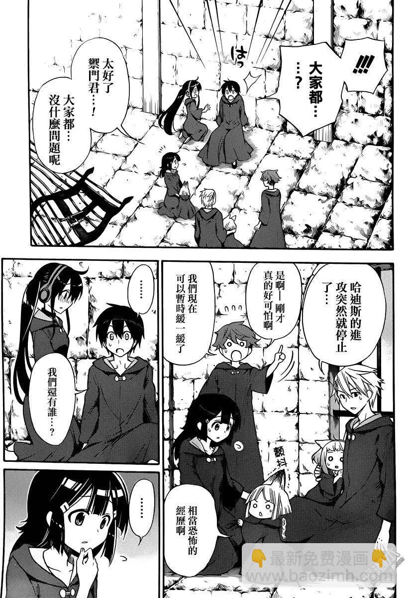 《地狱三头犭的日常》第35回 愤怒的刻尔柏洛斯 第10页