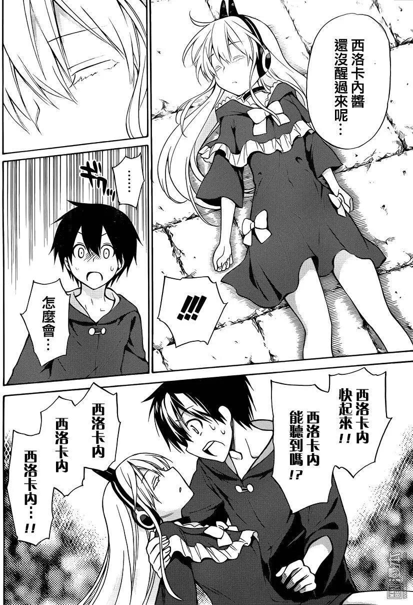 《地狱三头犭的日常》第35回 愤怒的刻尔柏洛斯 第11页