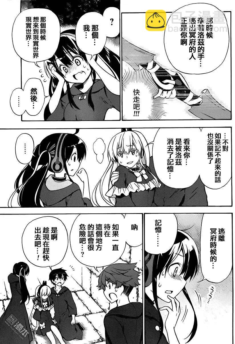 《地狱三头犭的日常》第35回 愤怒的刻尔柏洛斯 第14页