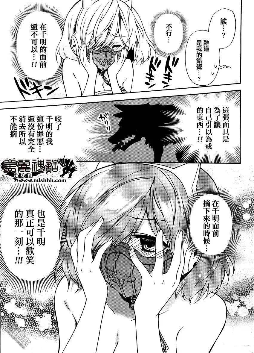 《地狱三头犭的日常》第35回 愤怒的刻尔柏洛斯 第28页