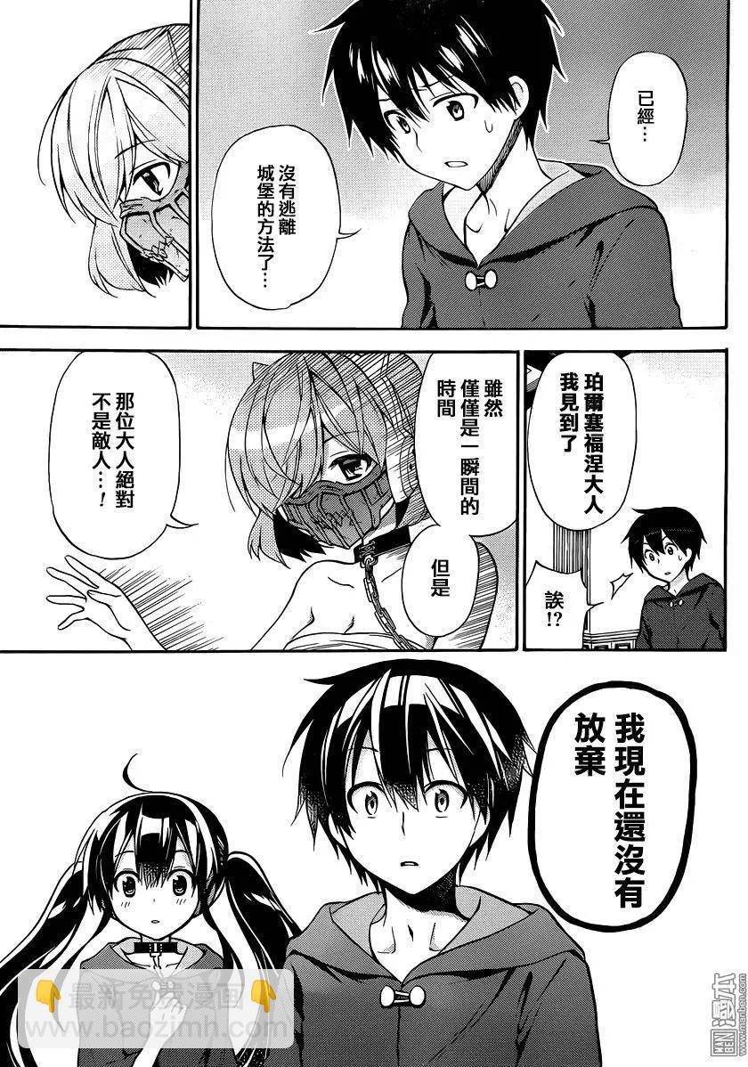 《地狱三头犭的日常》第35回 愤怒的刻尔柏洛斯 第30页