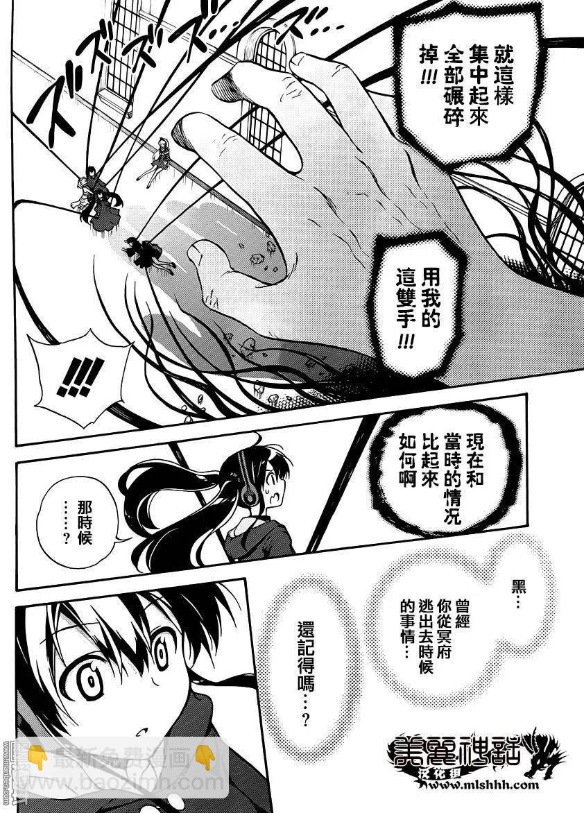 《地狱三头犭的日常》第35回 愤怒的刻尔柏洛斯 第33页