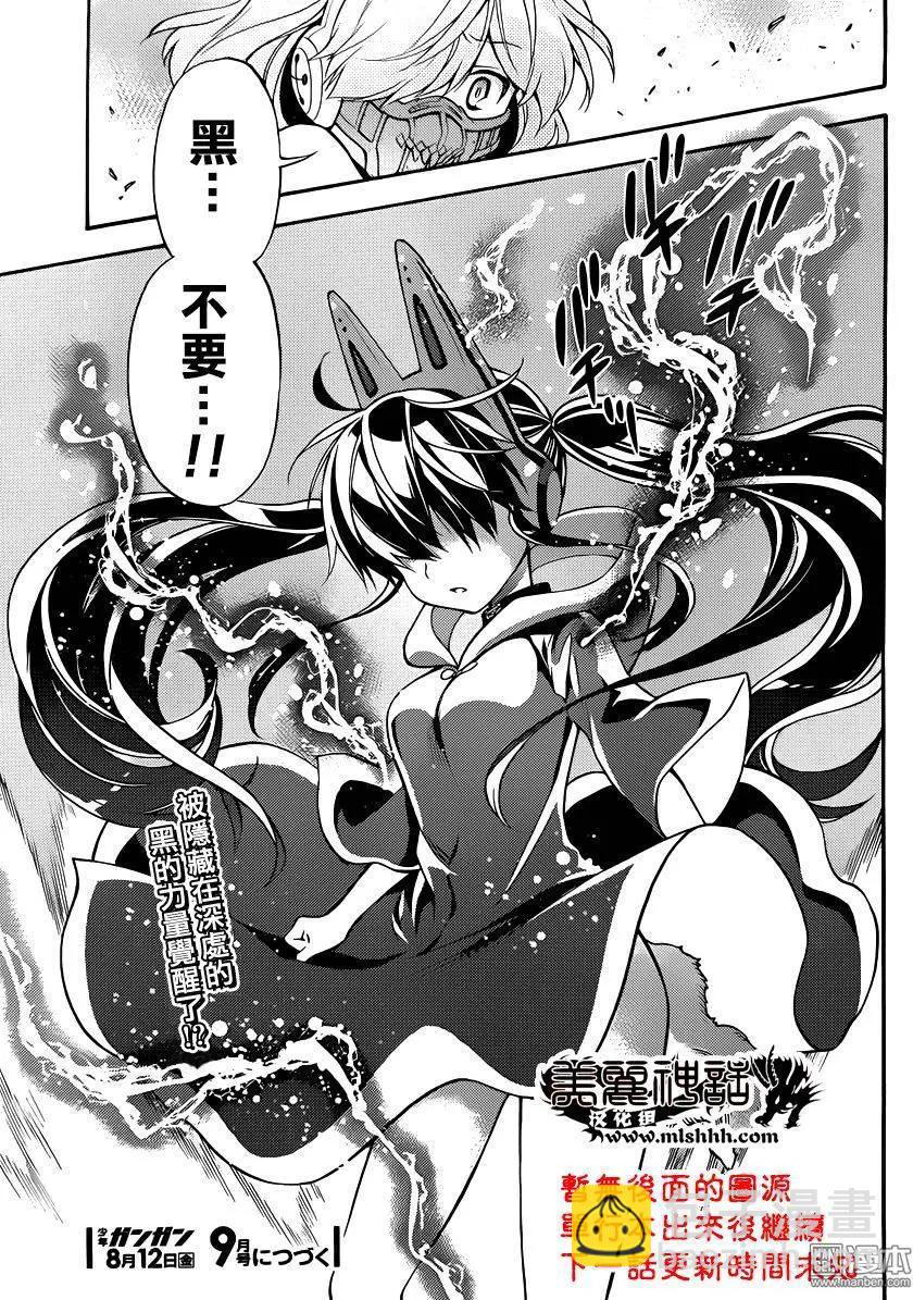 《地狱三头犭的日常》第35回 愤怒的刻尔柏洛斯 第37页