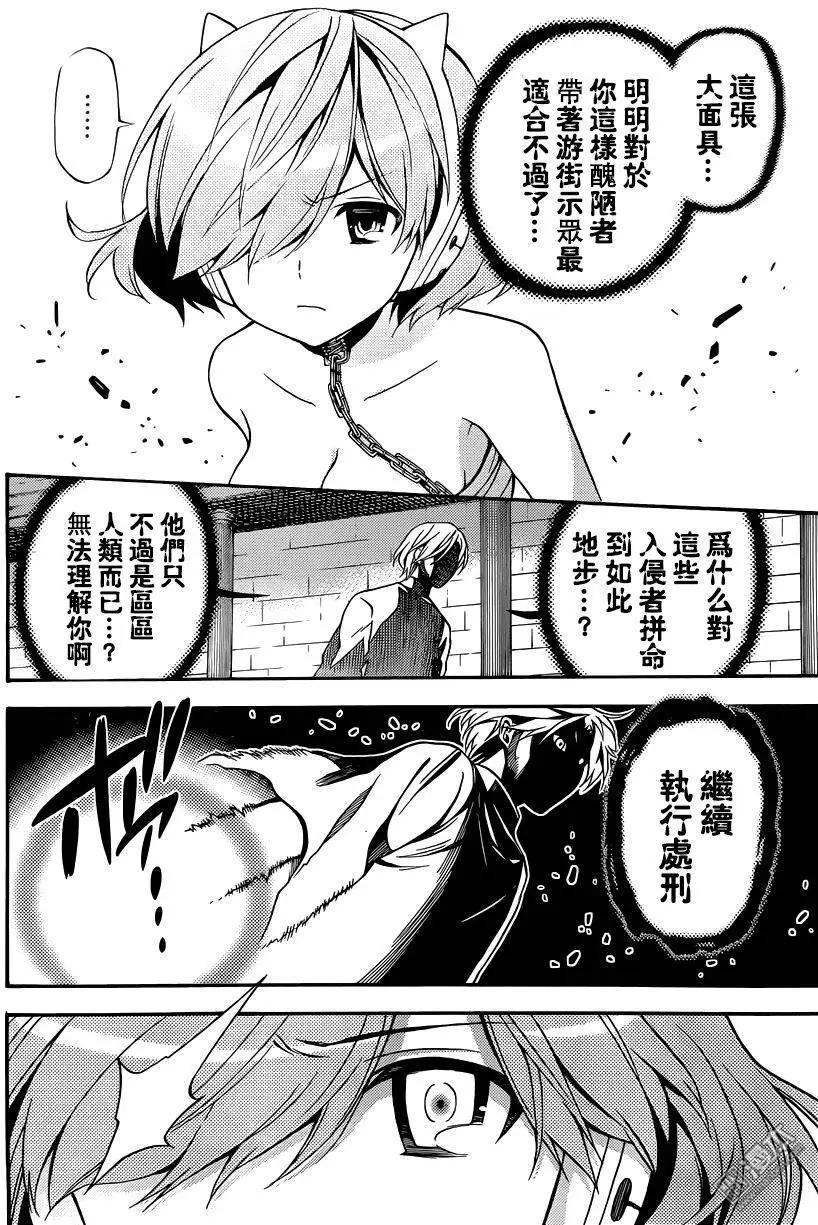 《地狱三头犭的日常》第35回 愤怒的刻尔柏洛斯 第5页