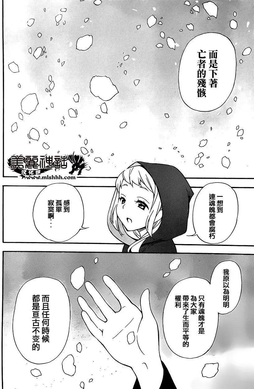 《地狱三头犭的日常》第33回 第22页