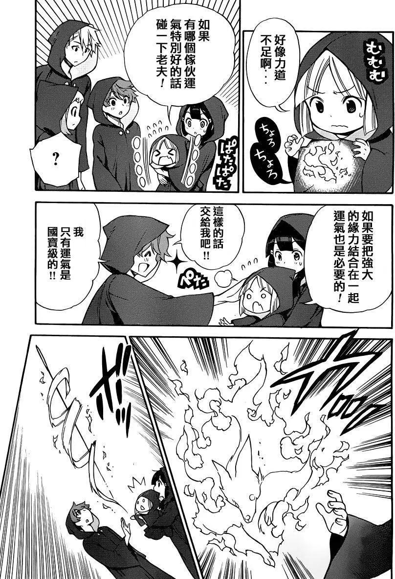 《地狱三头犭的日常》第33回 第29页