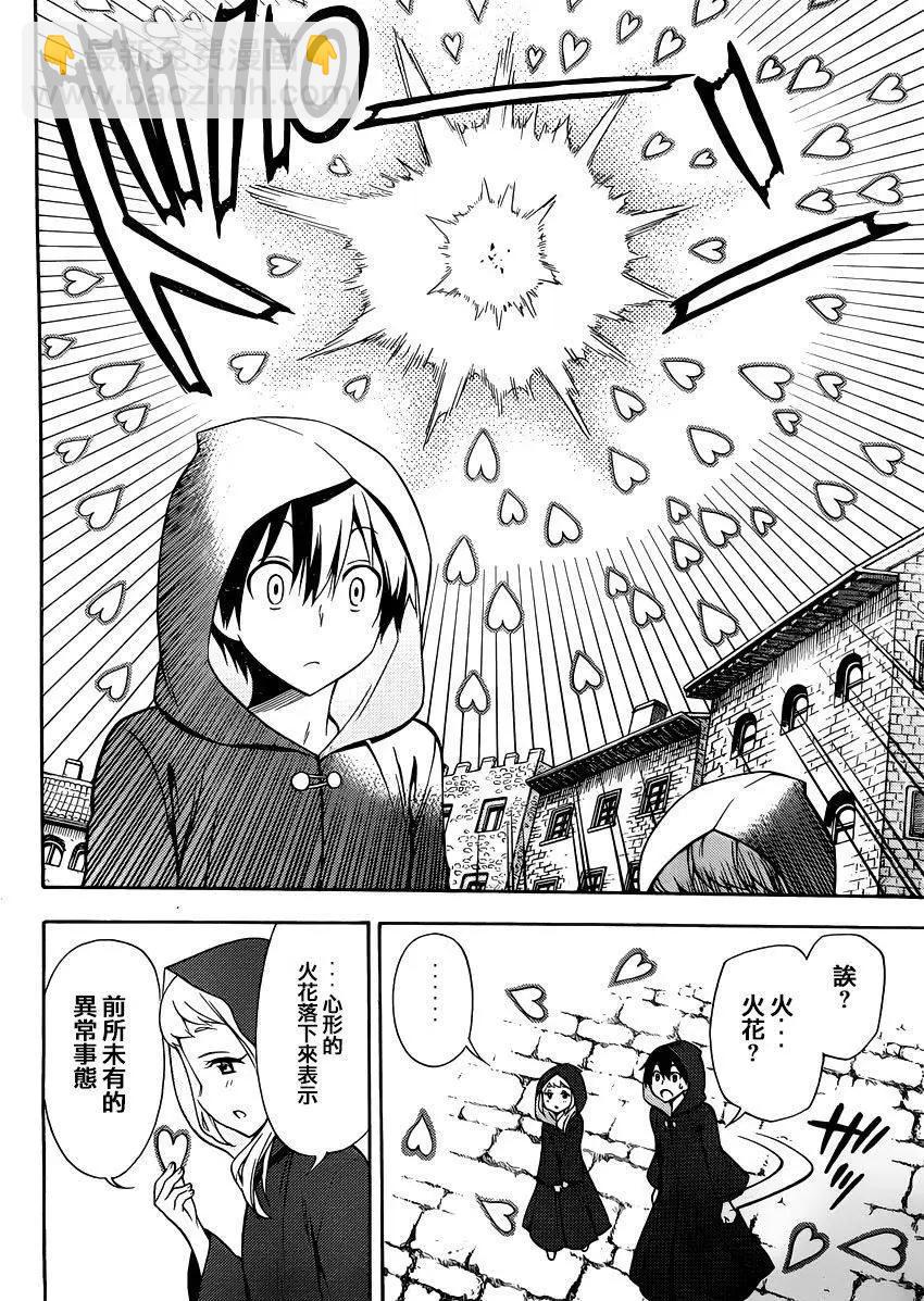 《地狱三头犭的日常》第33回 第30页