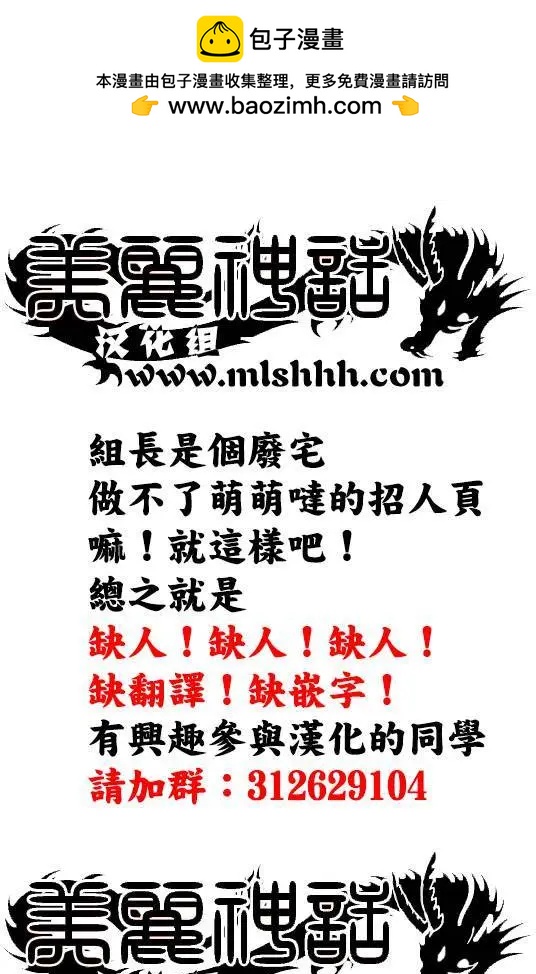 《地狱三头犭的日常》02卷附录 第12页