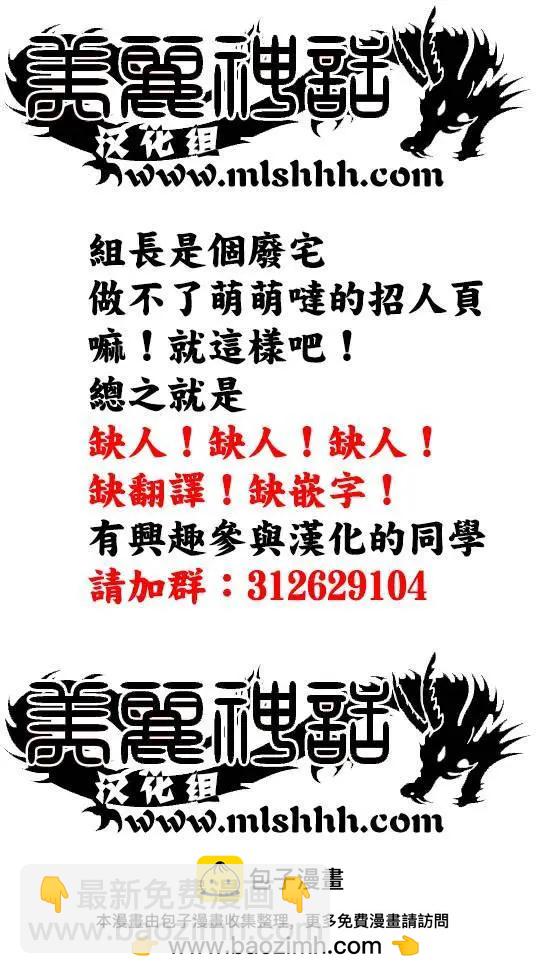 《地狱三头犭的日常》01卷附录 第10页