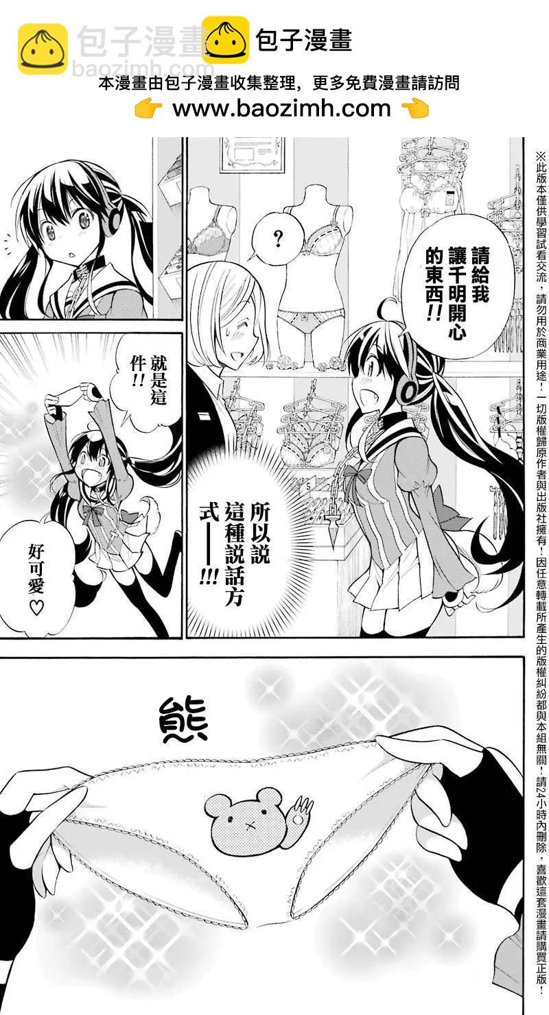 《地狱三头犭的日常》01卷附录 第7页