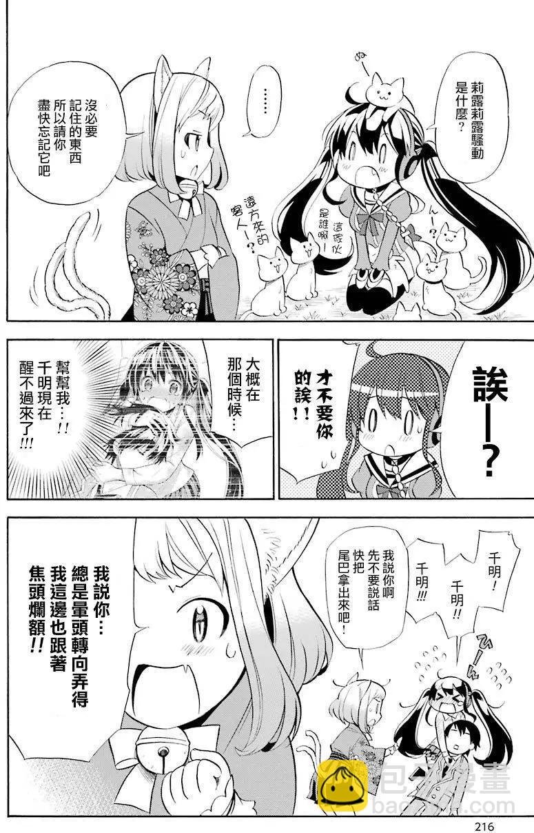 《地狱三头犭的日常》03卷附录 第8页