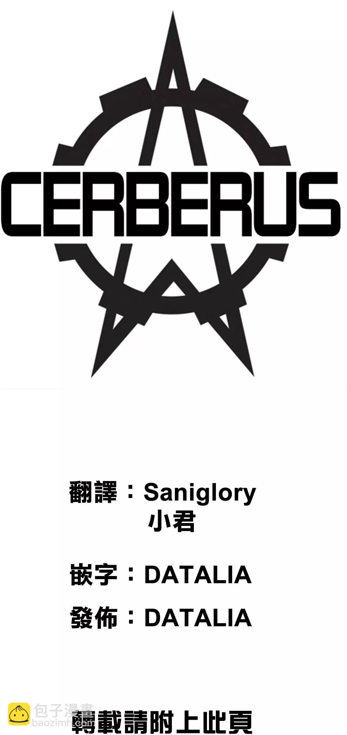 《地狱三头犭的日常》第38回 第34页