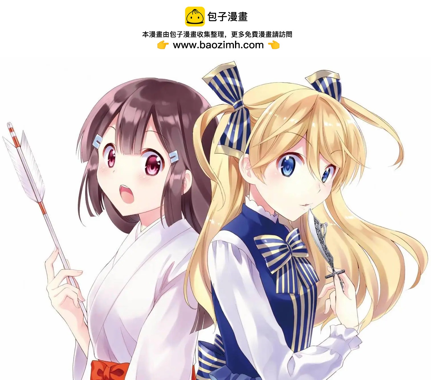 《地狱三头犭的日常》第40回 第2页