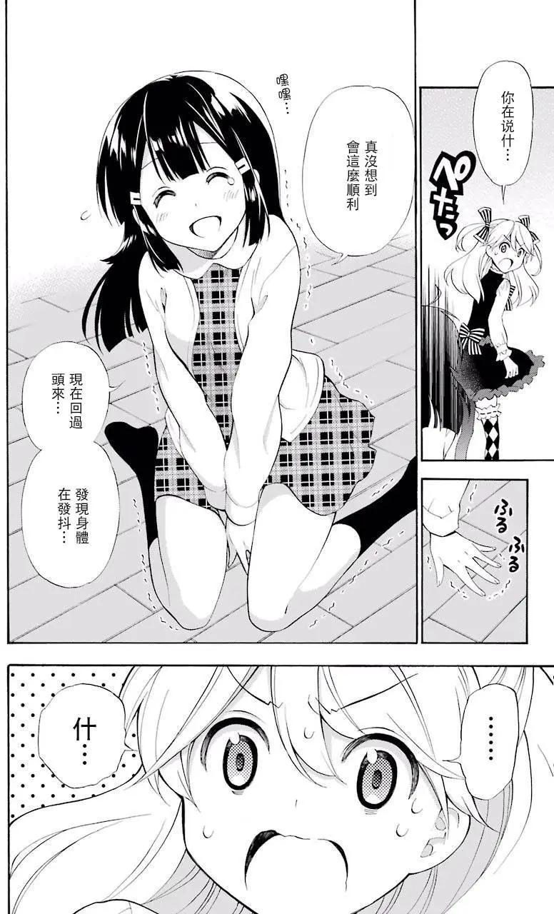 《地狱三头犭的日常》第40回 第35页