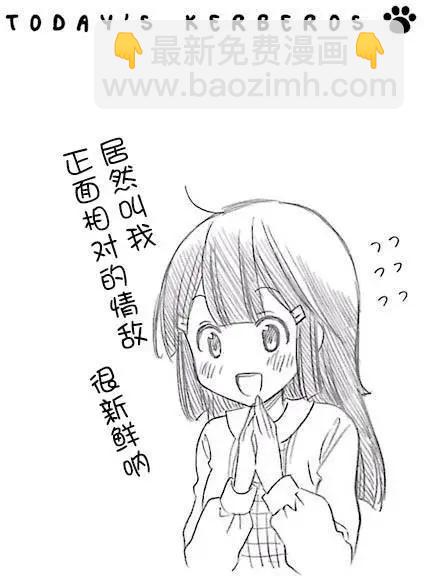 《地狱三头犭的日常》第40回 第39页