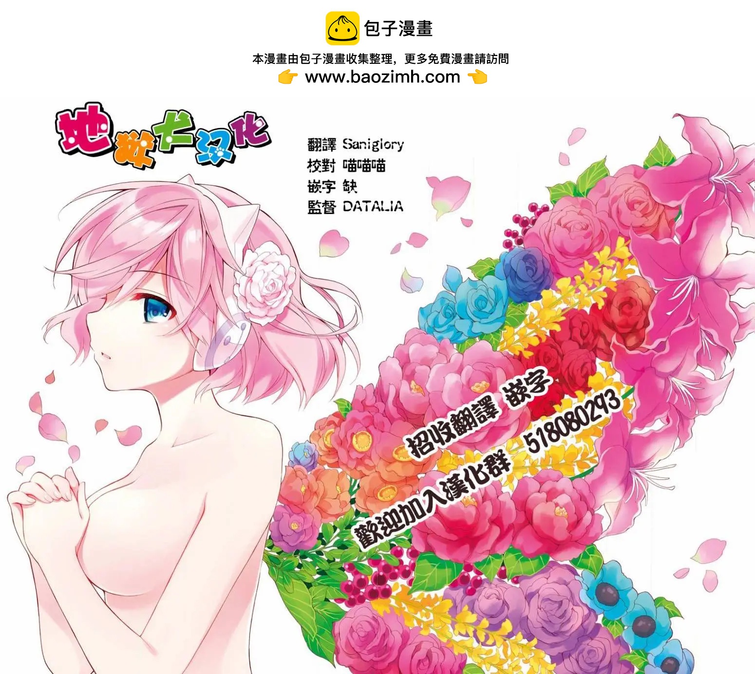 《地狱三头犭的日常》第40回 第40页