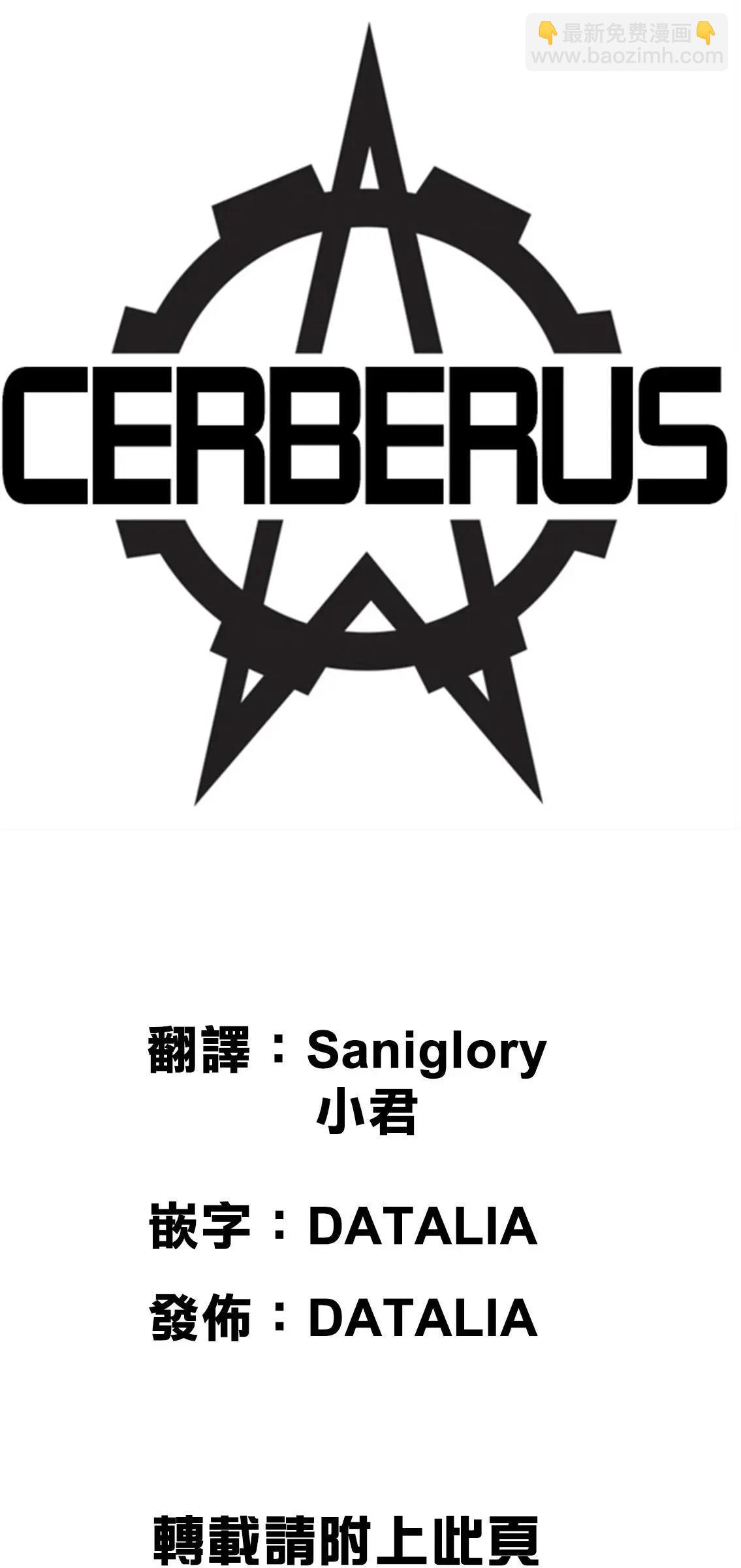 《地狱三头犭的日常》第39回 第29页