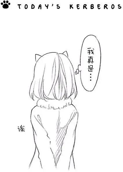 《地狱三头犭的日常》第42回 第1页
