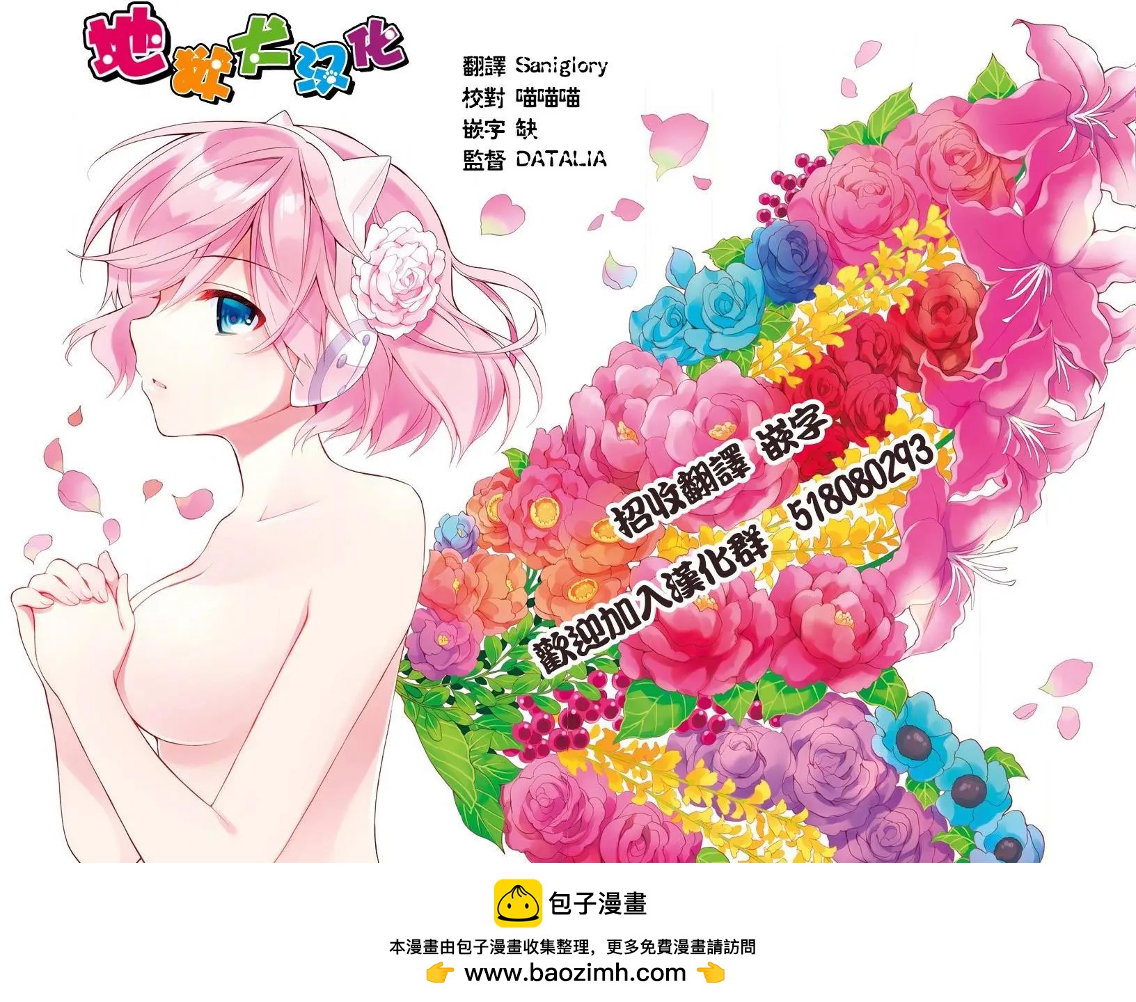 《地狱三头犭的日常》第42回 第33页