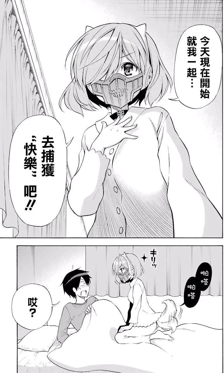 《地狱三头犭的日常》第42回 第5页