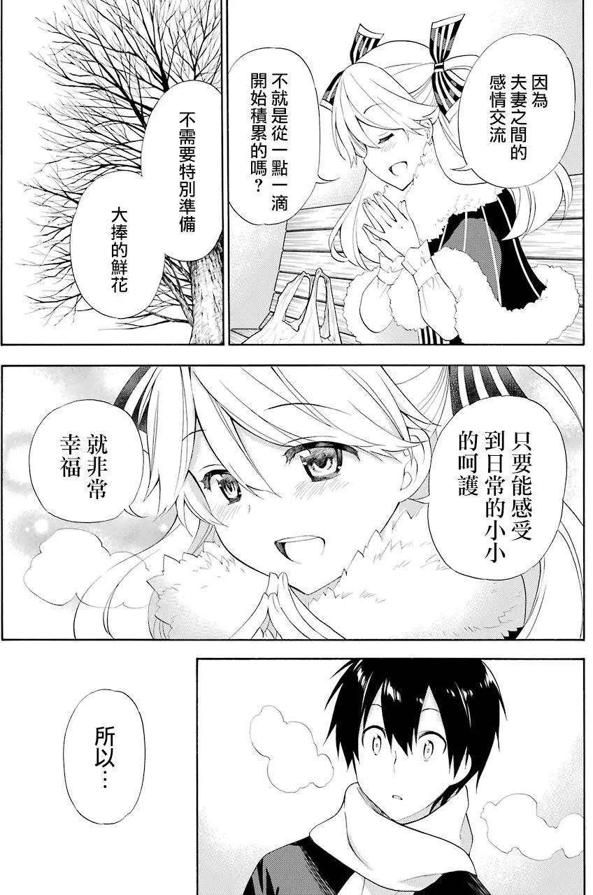 《地狱三头犭的日常》第41回 第27页