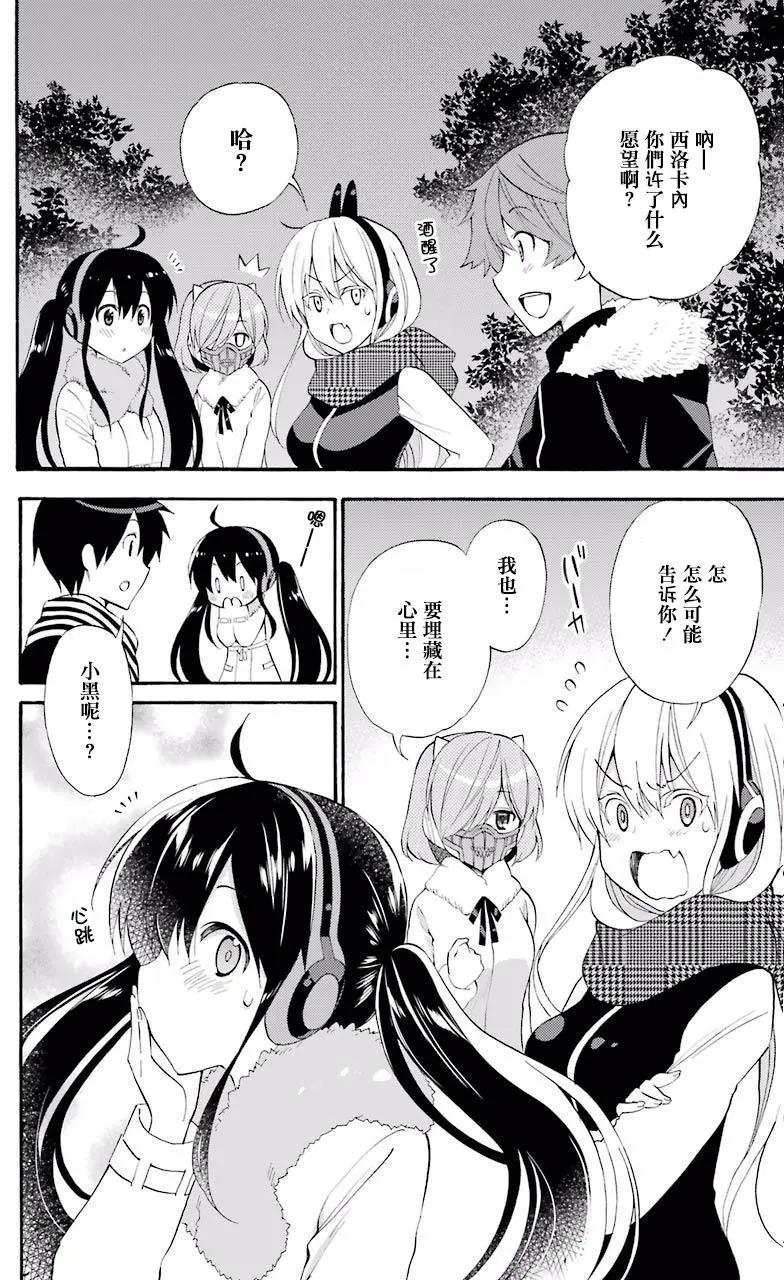 《地狱三头犭的日常》09卷附录 第10页