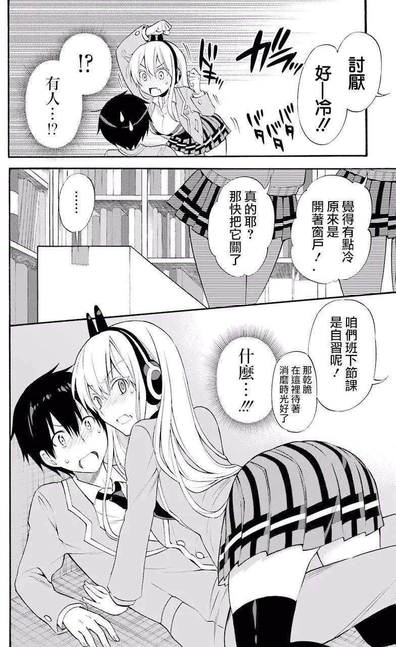 《地狱三头犭的日常》第44回 第18页
