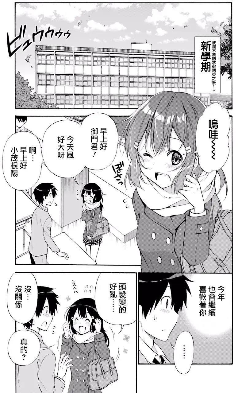 《地狱三头犭的日常》第44回 第1页