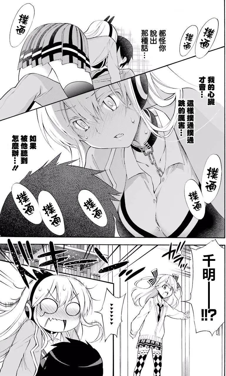 《地狱三头犭的日常》第44回 第23页