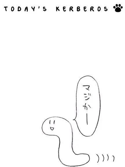 《地狱三头犭的日常》第44回 第40页