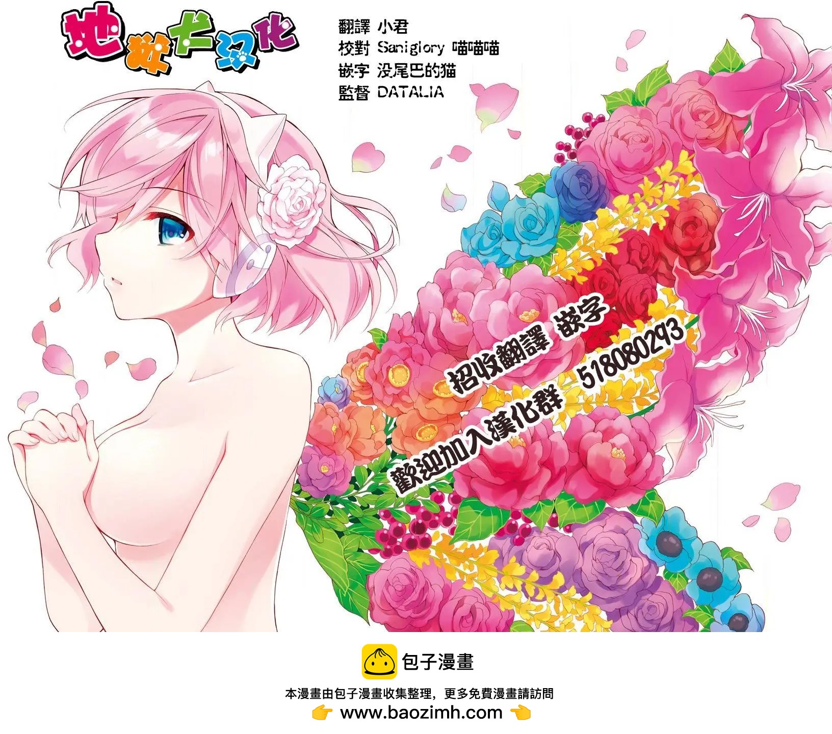 《地狱三头犭的日常》第44回 第41页