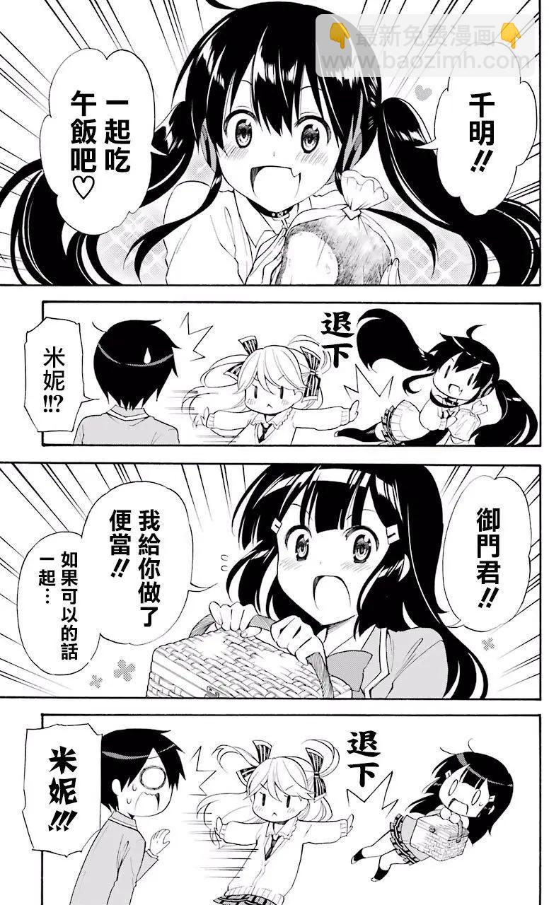 《地狱三头犭的日常》第44回 第5页
