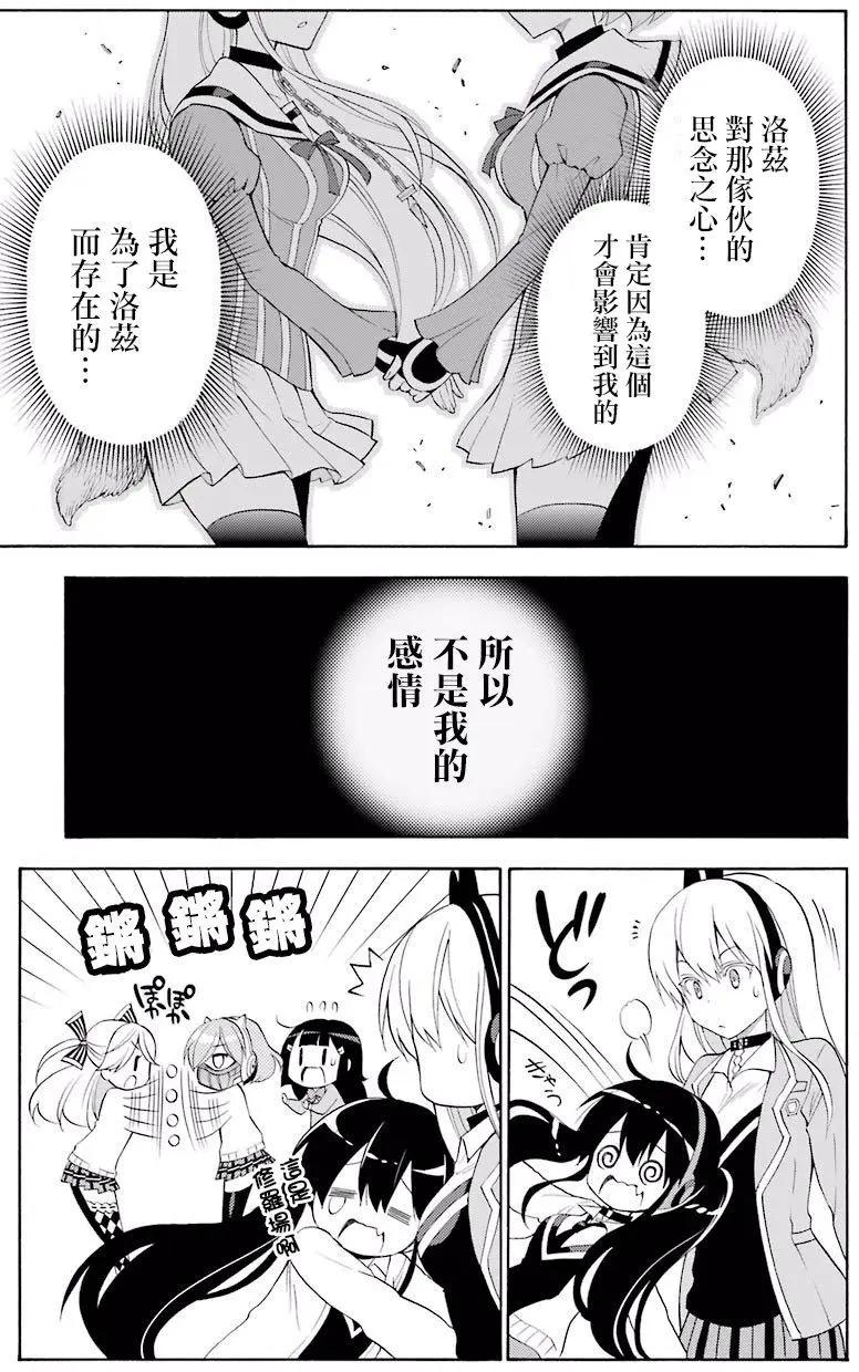 《地狱三头犭的日常》第44回 第7页