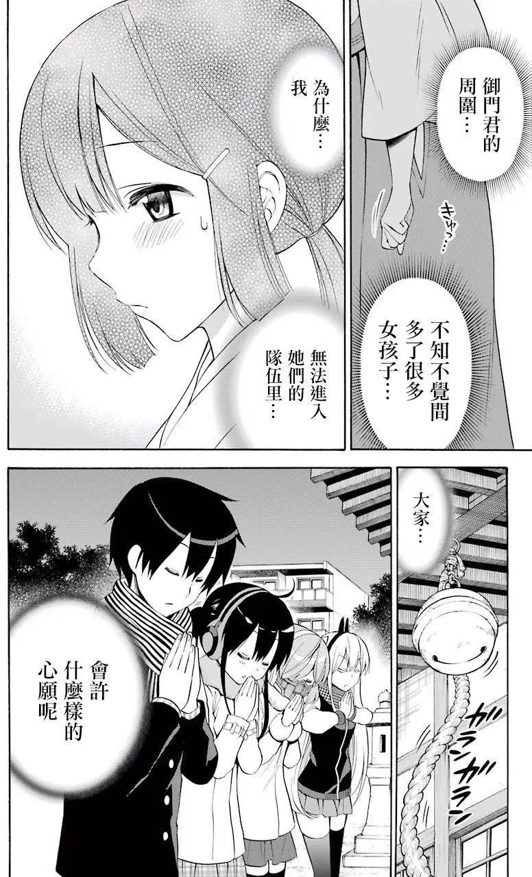 《地狱三头犭的日常》第43回 第10页