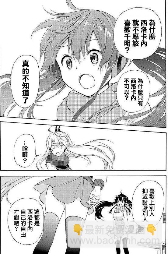 《地狱三头犭的日常》第47回 第25页