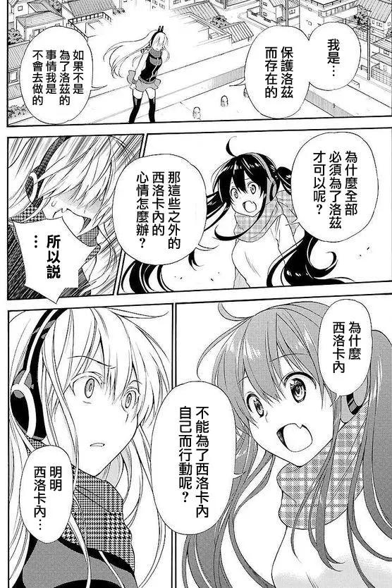 《地狱三头犭的日常》第47回 第26页
