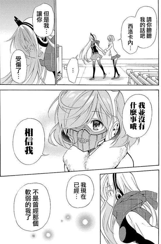 《地狱三头犭的日常》第47回 第29页