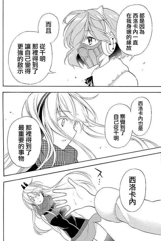 《地狱三头犭的日常》第47回 第30页