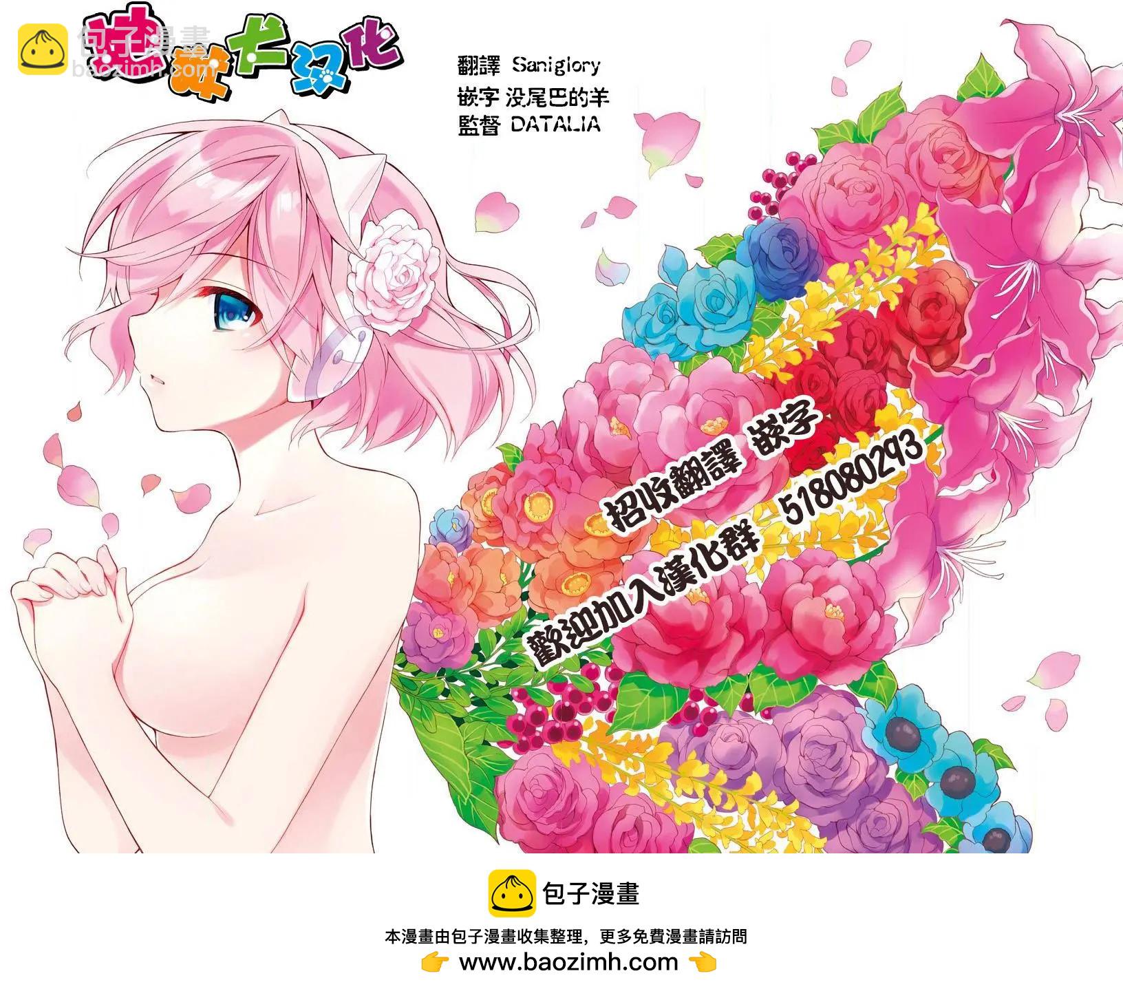 《地狱三头犭的日常》第47回 第35页