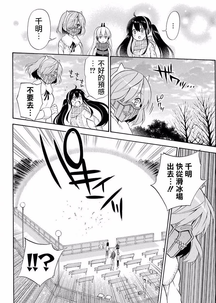 《地狱三头犭的日常》第48回 第22页