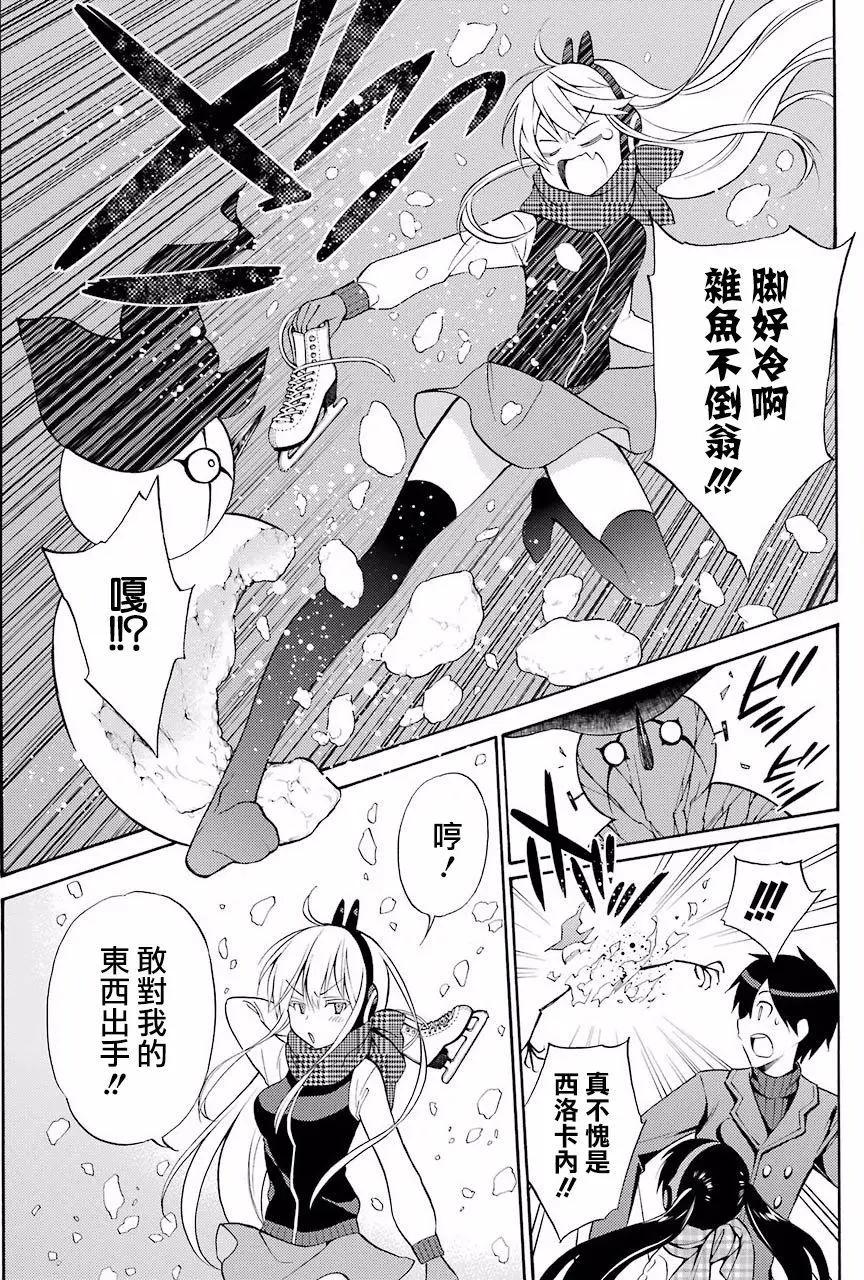 《地狱三头犭的日常》第48回 第29页