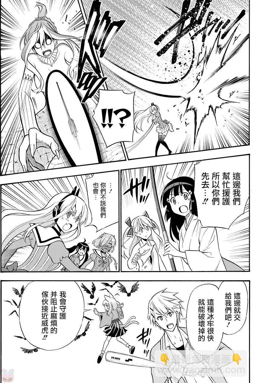 《地狱三头犭的日常》第52回 第9页