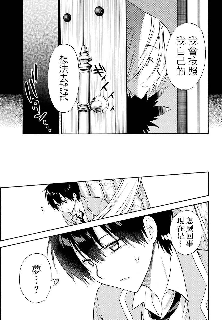 《地狱三头犭的日常》第51回 第17页